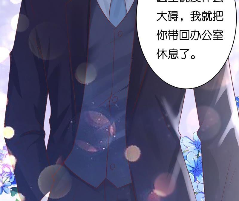 晚餐-蜜桃小情人之烈爱知夏-云端漫画（第21张）