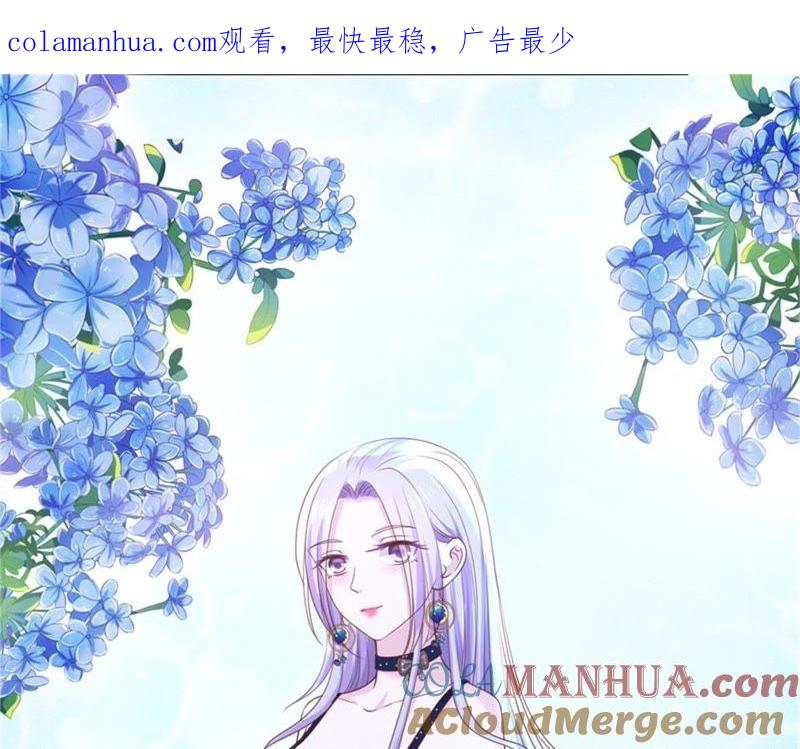 晚宴-蜜桃小情人之烈爱知夏-云端漫画（第1张）