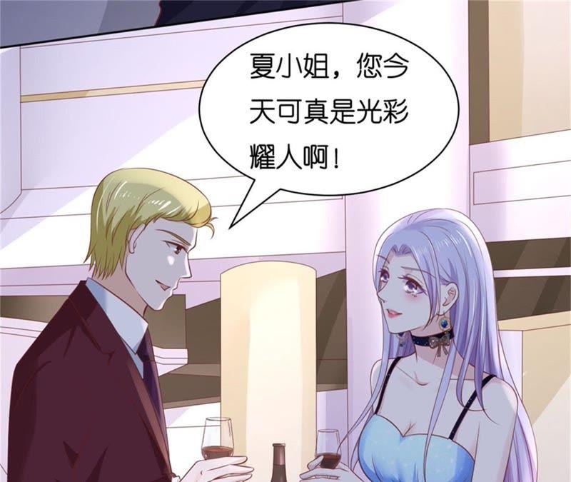 晚宴-蜜桃小情人之烈爱知夏-云端漫画（第21张）