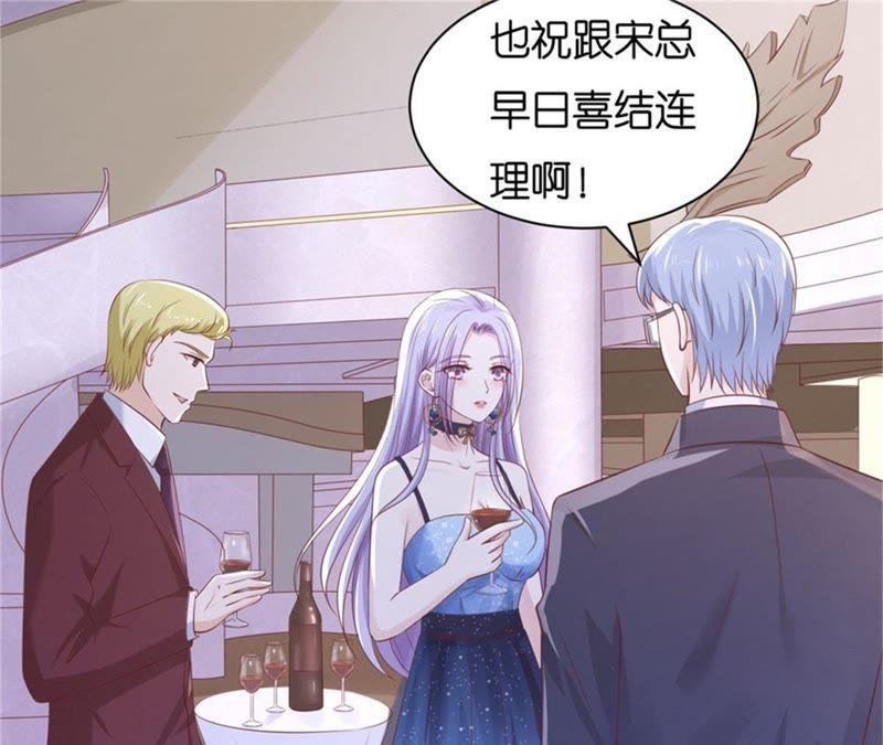 晚宴-蜜桃小情人之烈爱知夏-云端漫画（第27张）