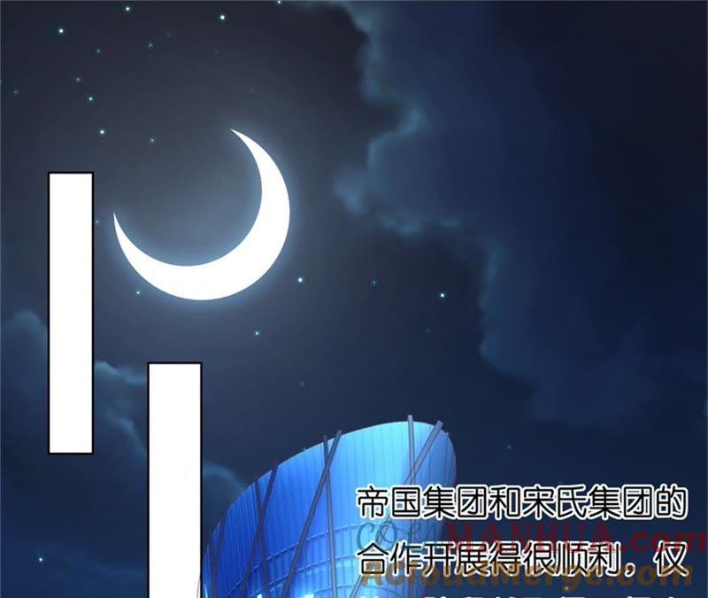 晚宴-蜜桃小情人之烈爱知夏-云端漫画（第7张）