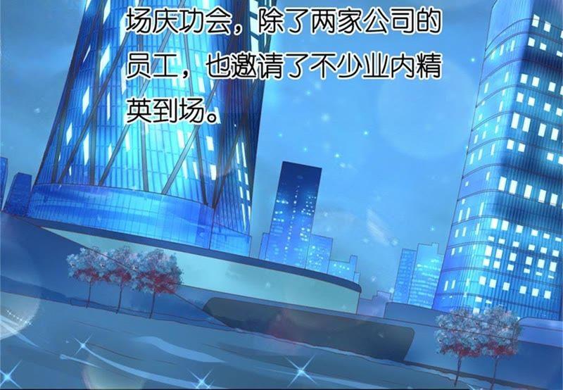 晚宴-蜜桃小情人之烈爱知夏-云端漫画（第9张）