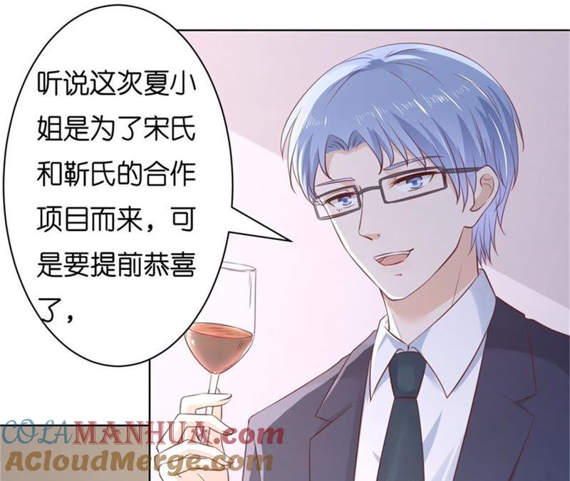 晚宴-蜜桃小情人之烈爱知夏-云端漫画（第25张）