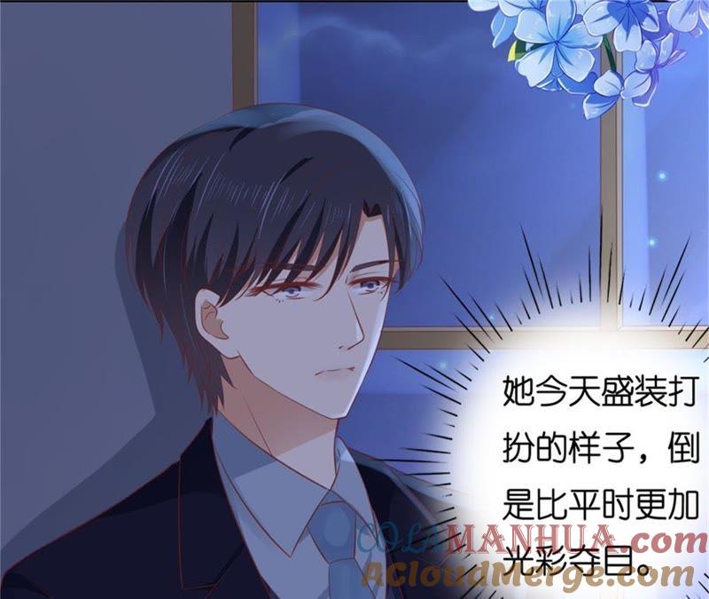 晚宴-蜜桃小情人之烈爱知夏-云端漫画（第19张）