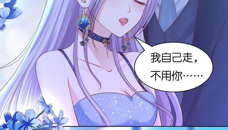 你别走-蜜桃小情人之烈爱知夏-云端漫画（第17张）