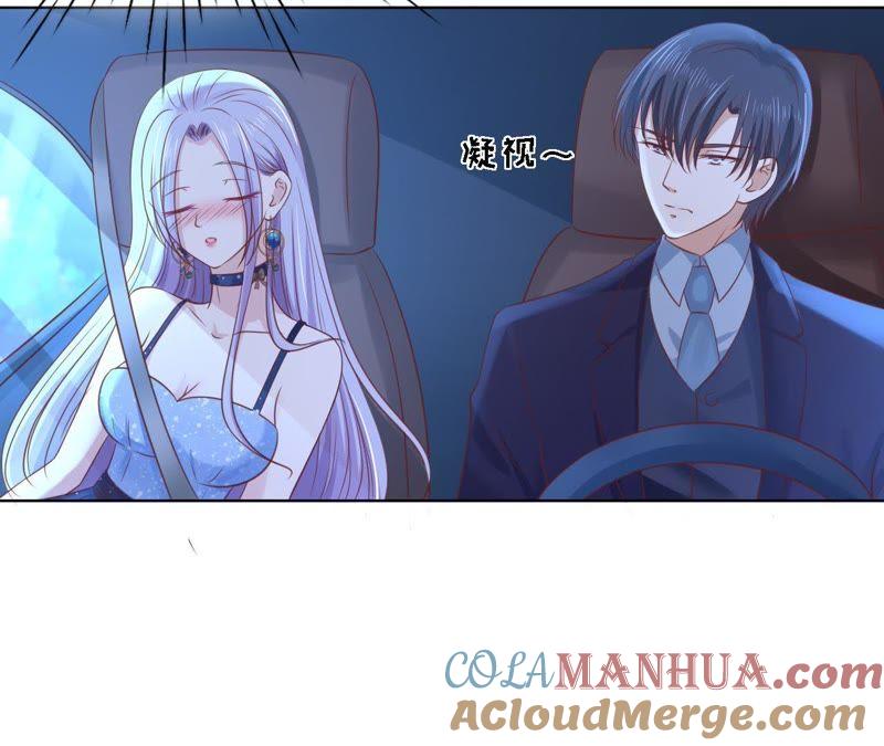 你别走-蜜桃小情人之烈爱知夏-云端漫画（第25张）