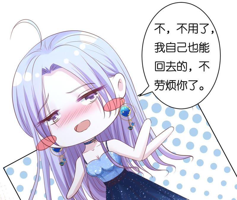 你别走-蜜桃小情人之烈爱知夏-云端漫画（第11张）