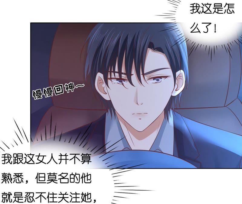 你别走-蜜桃小情人之烈爱知夏-云端漫画（第23张）