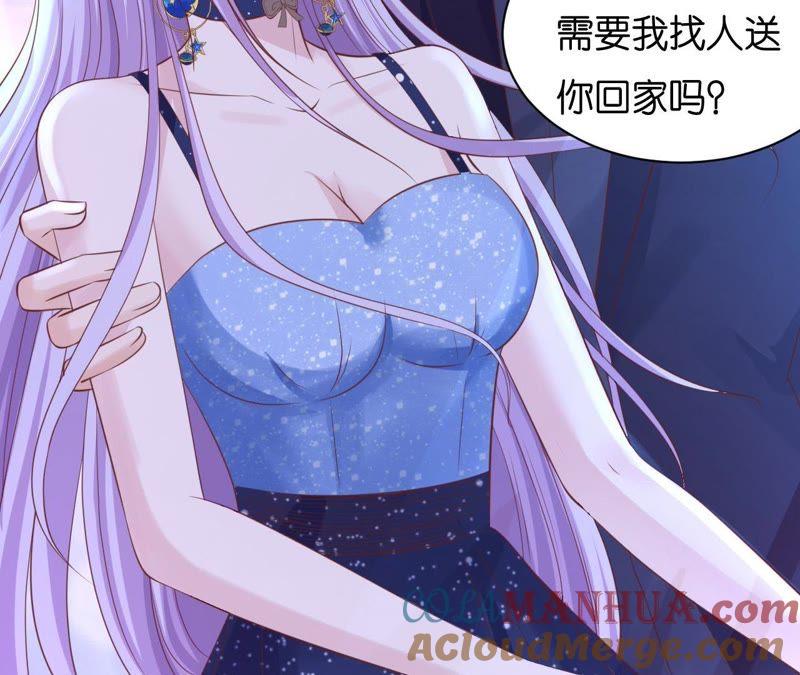 你别走-蜜桃小情人之烈爱知夏-云端漫画（第7张）
