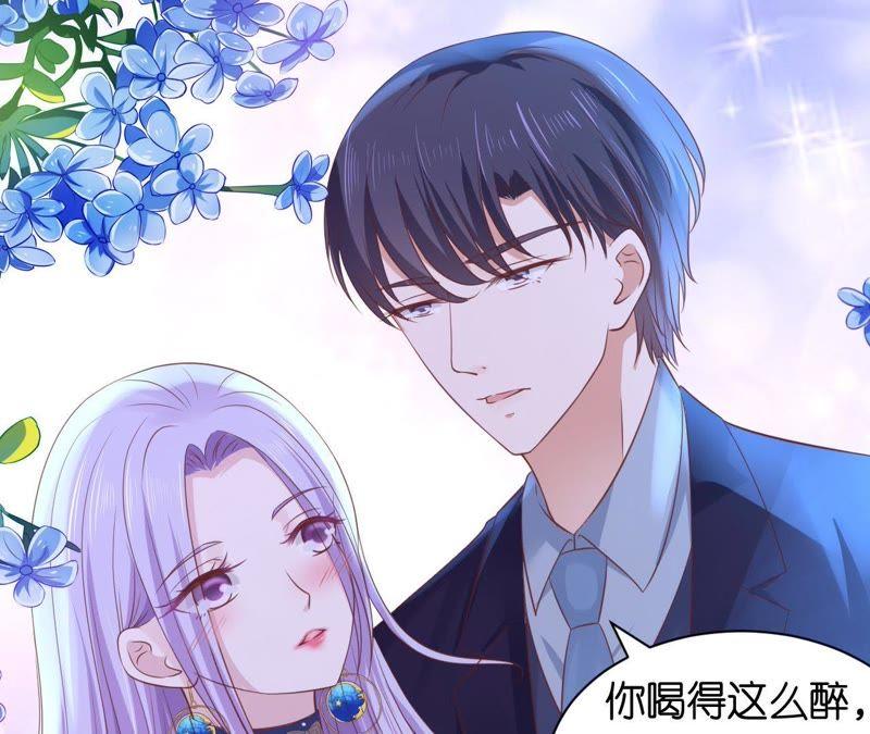 你别走-蜜桃小情人之烈爱知夏-云端漫画（第6张）