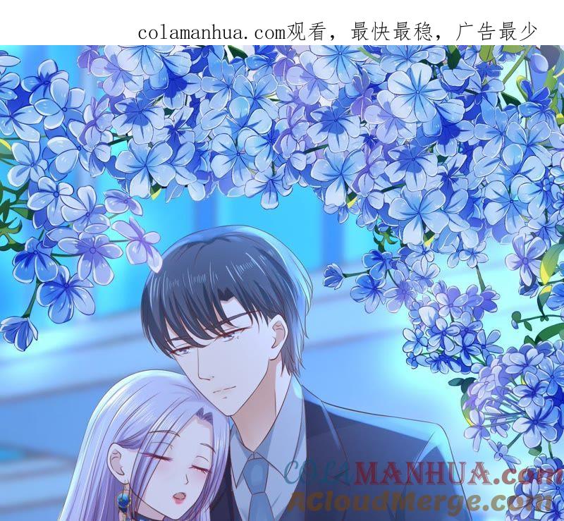 你别走-蜜桃小情人之烈爱知夏-云端漫画（第1张）