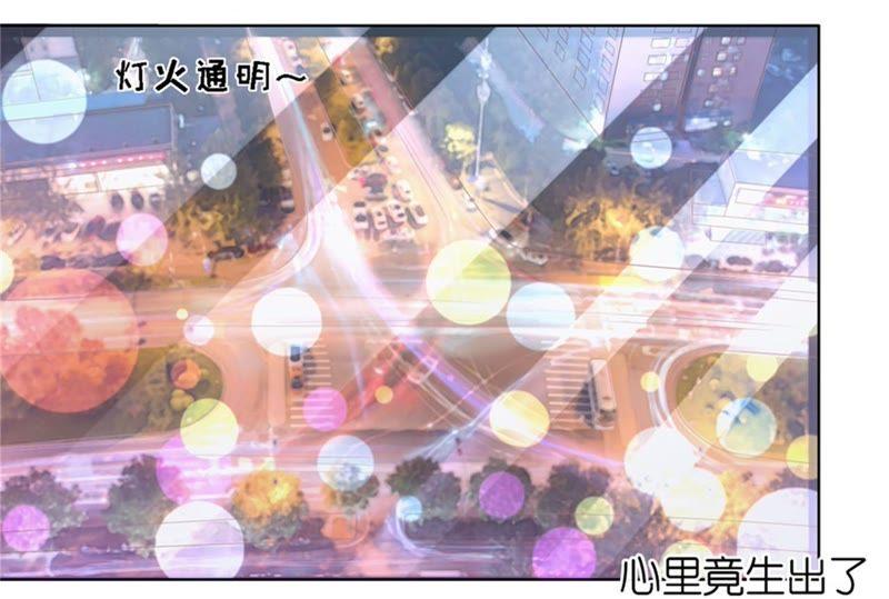 怀疑-蜜桃小情人之烈爱知夏-云端漫画（第20张）