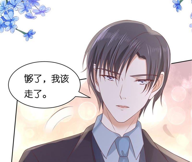 怀疑-蜜桃小情人之烈爱知夏-云端漫画（第6张）