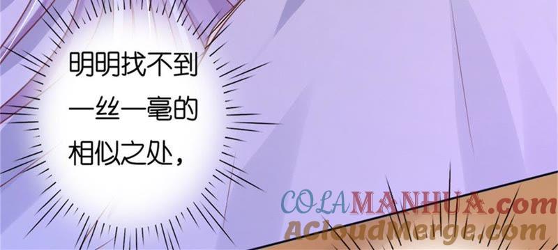 怀疑-蜜桃小情人之烈爱知夏-云端漫画（第31张）