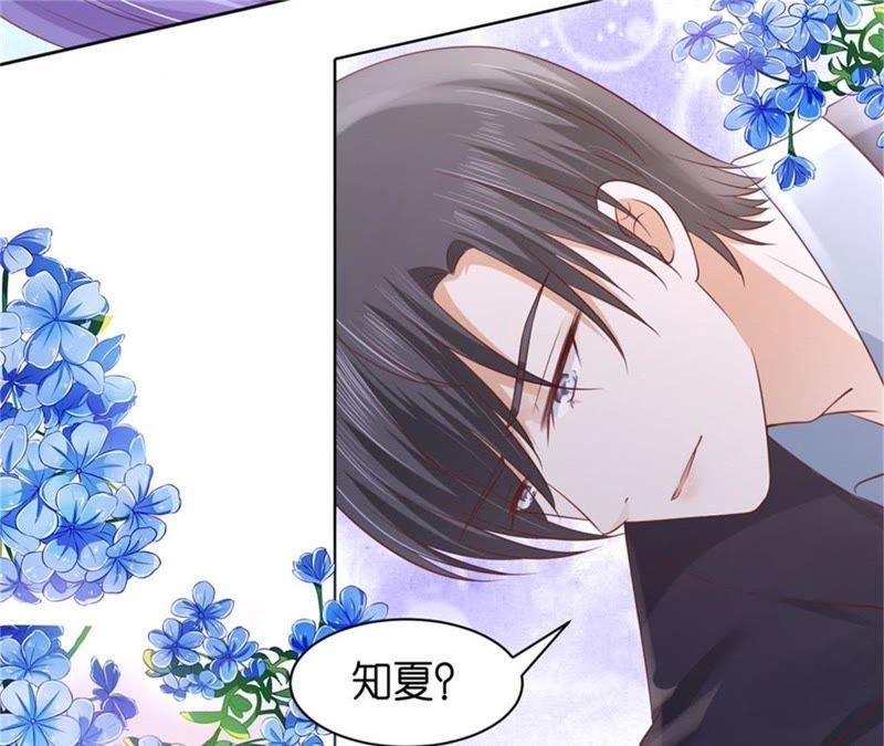 怀疑-蜜桃小情人之烈爱知夏-云端漫画（第14张）