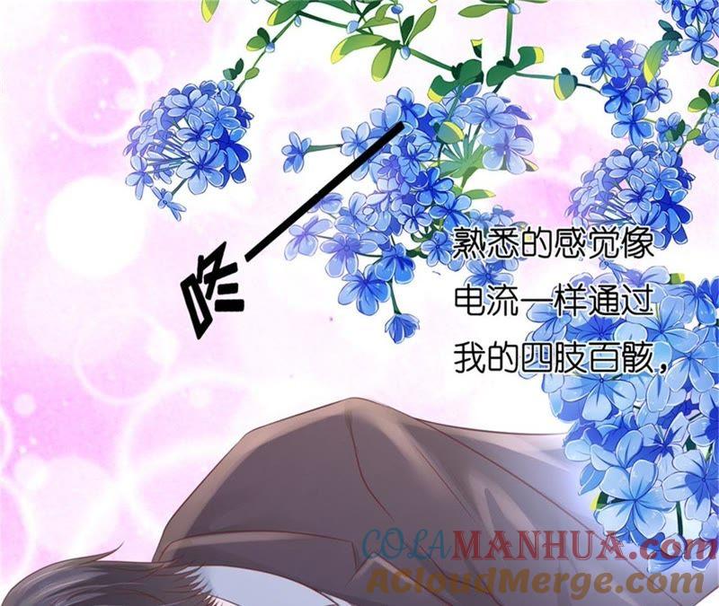 怀疑-蜜桃小情人之烈爱知夏-云端漫画（第10张）