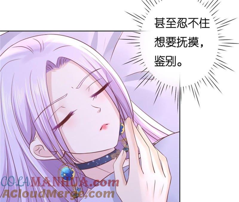 怀疑-蜜桃小情人之烈爱知夏-云端漫画（第34张）