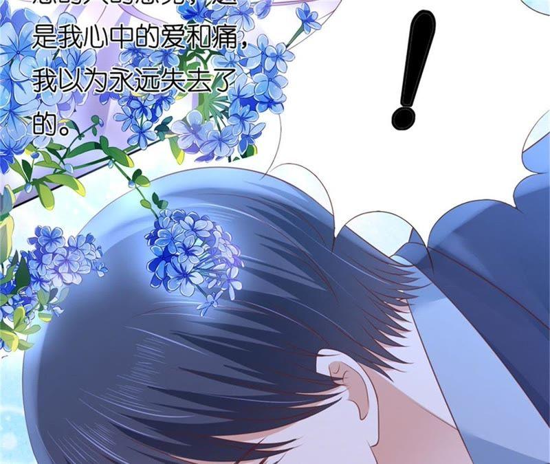 怀疑-蜜桃小情人之烈爱知夏-云端漫画（第12张）
