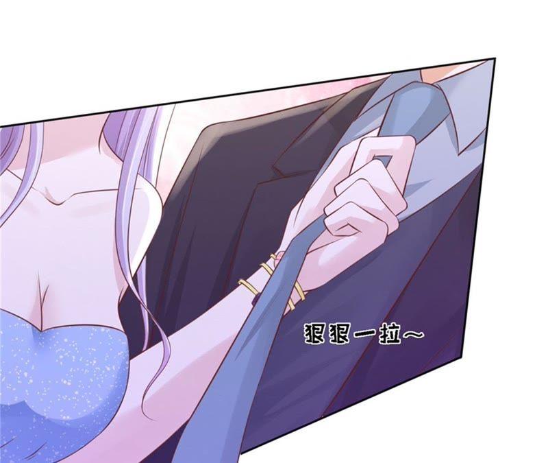 怀疑-蜜桃小情人之烈爱知夏-云端漫画（第8张）