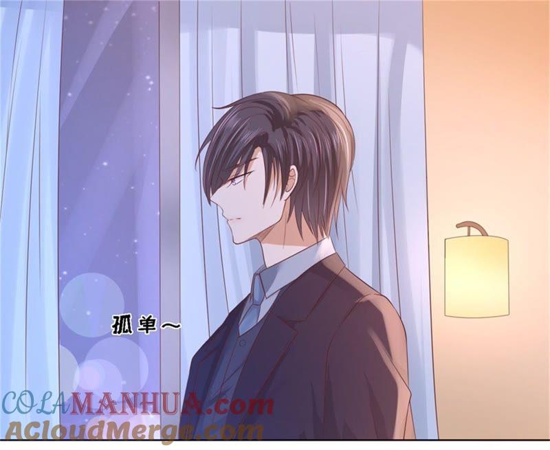 怀疑-蜜桃小情人之烈爱知夏-云端漫画（第19张）