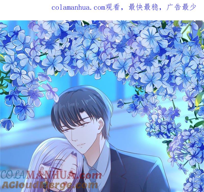 怀疑-蜜桃小情人之烈爱知夏-云端漫画（第1张）