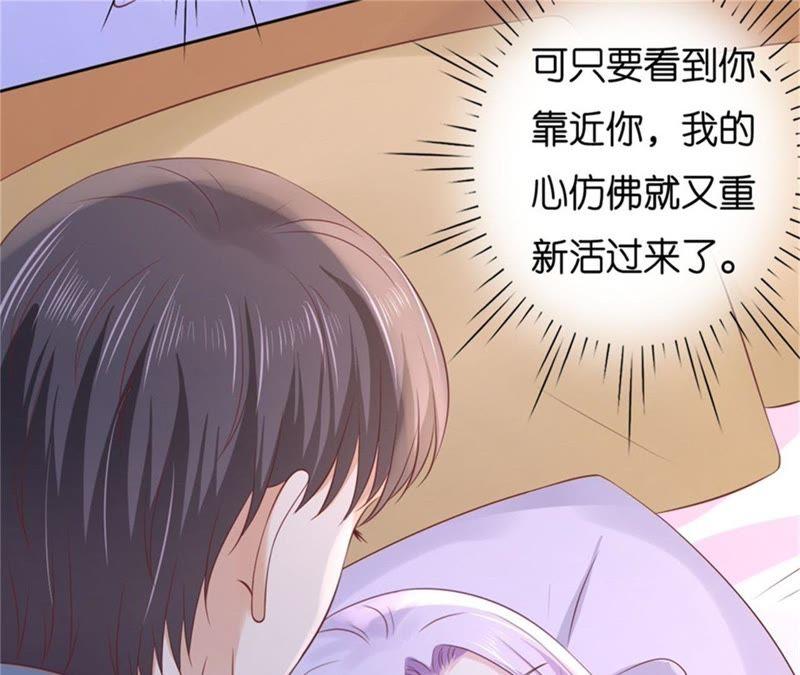 怀疑-蜜桃小情人之烈爱知夏-云端漫画（第32张）