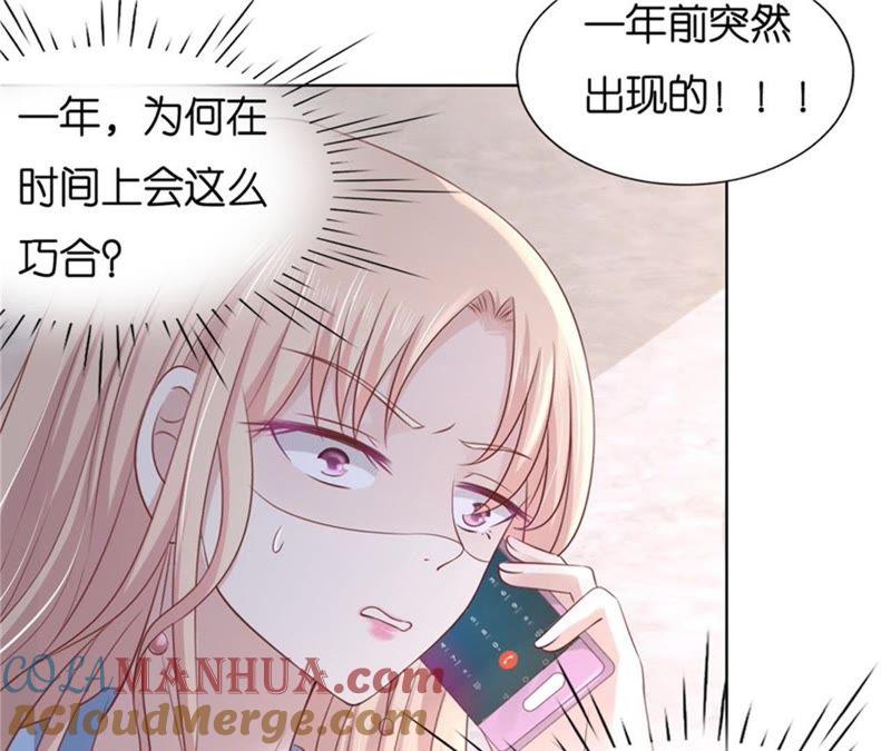 不会再放手-蜜桃小情人之烈爱知夏-云端漫画（第37张）