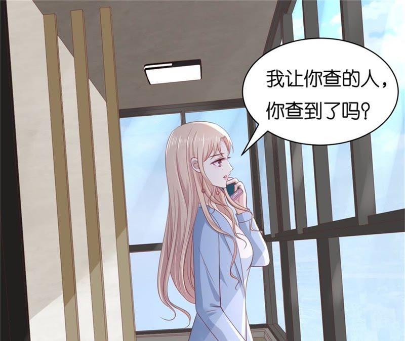 不会再放手-蜜桃小情人之烈爱知夏-云端漫画（第23张）