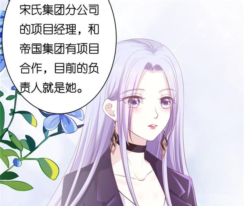 不会再放手-蜜桃小情人之烈爱知夏-云端漫画（第27张）