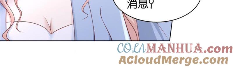 不会再放手-蜜桃小情人之烈爱知夏-云端漫画（第31张）