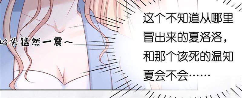 不会再放手-蜜桃小情人之烈爱知夏-云端漫画（第38张）