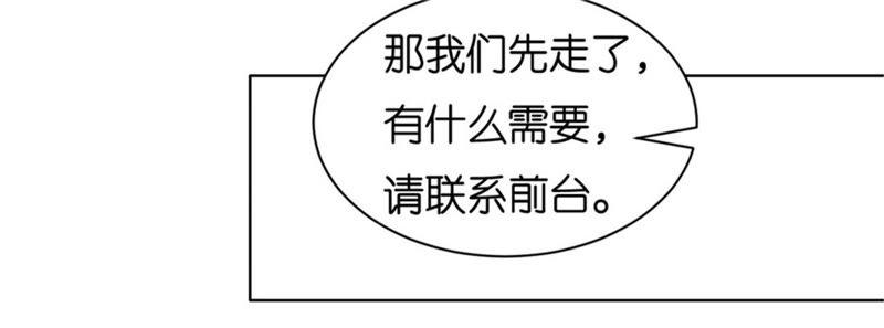 不会再放手-蜜桃小情人之烈爱知夏-云端漫画（第8张）