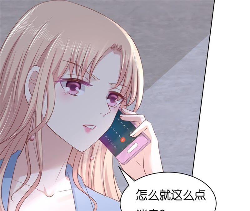 不会再放手-蜜桃小情人之烈爱知夏-云端漫画（第30张）