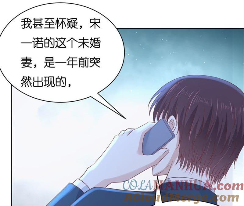 不会再放手-蜜桃小情人之烈爱知夏-云端漫画（第34张）
