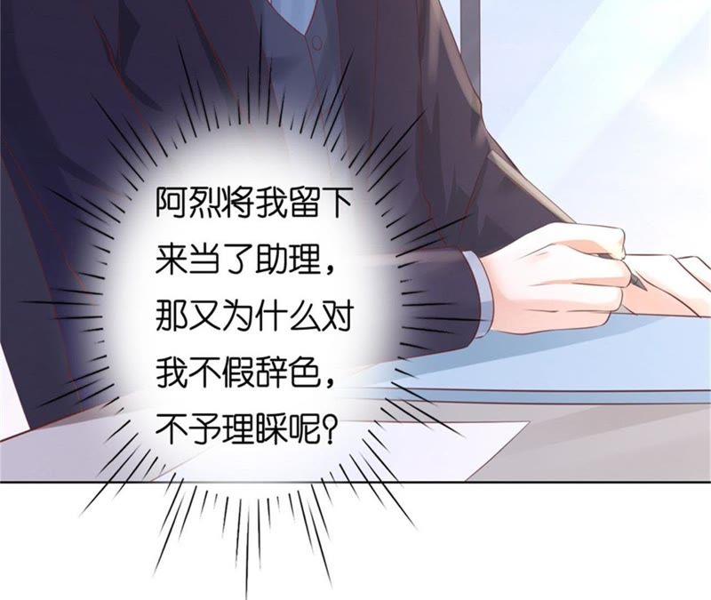 不会再放手-蜜桃小情人之烈爱知夏-云端漫画（第17张）