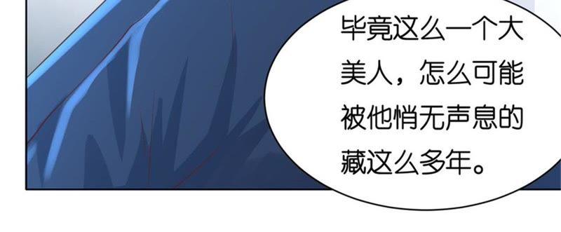 不会再放手-蜜桃小情人之烈爱知夏-云端漫画（第35张）
