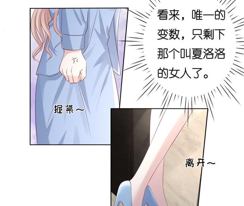 不会再放手-蜜桃小情人之烈爱知夏-云端漫画（第21张）