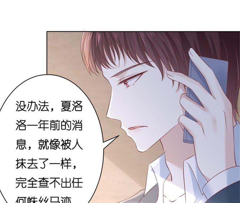 不会再放手-蜜桃小情人之烈爱知夏-云端漫画（第32张）