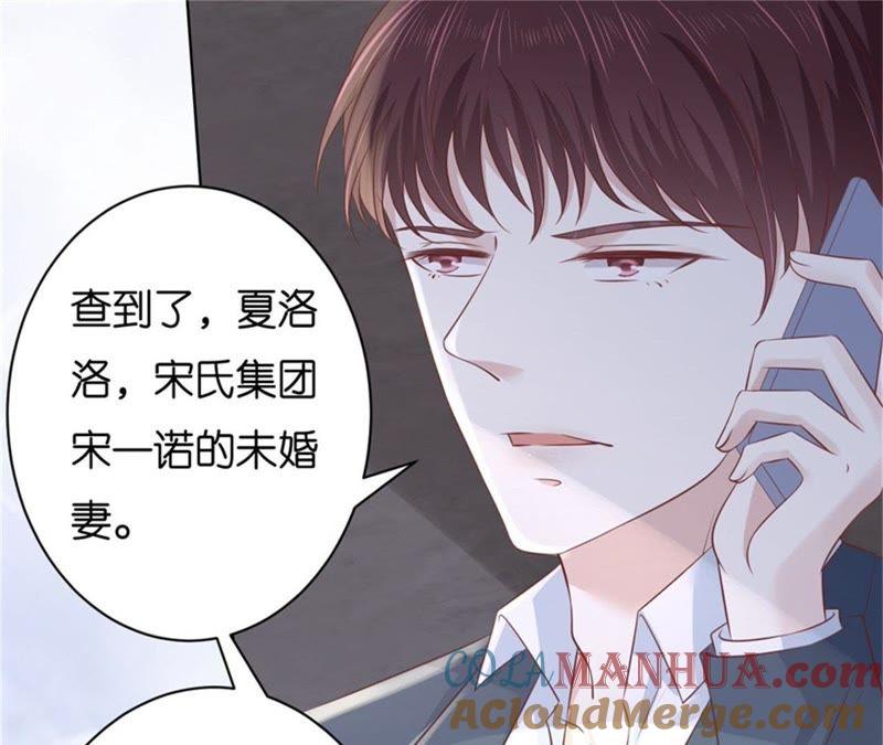 不会再放手-蜜桃小情人之烈爱知夏-云端漫画（第25张）