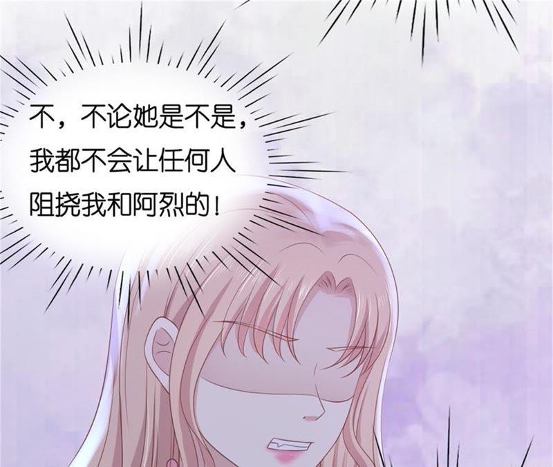 不会再放手-蜜桃小情人之烈爱知夏-云端漫画（第39张）