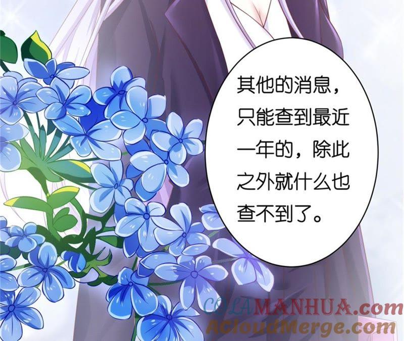 不会再放手-蜜桃小情人之烈爱知夏-云端漫画（第28张）