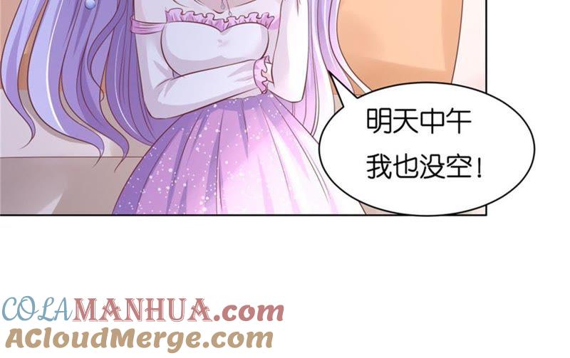 邀请-蜜桃小情人之烈爱知夏-云端漫画（第40张）