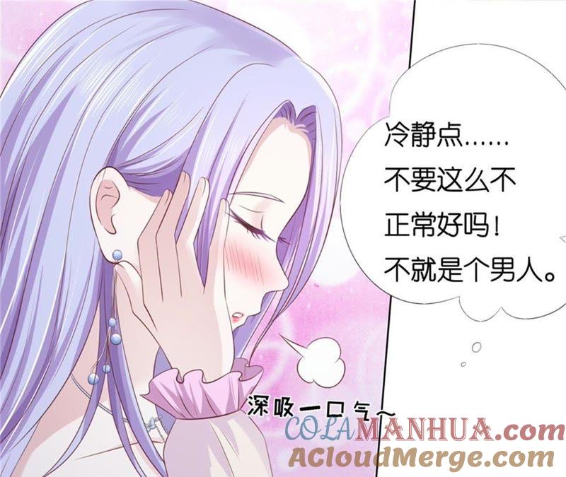 邀请-蜜桃小情人之烈爱知夏-云端漫画（第25张）