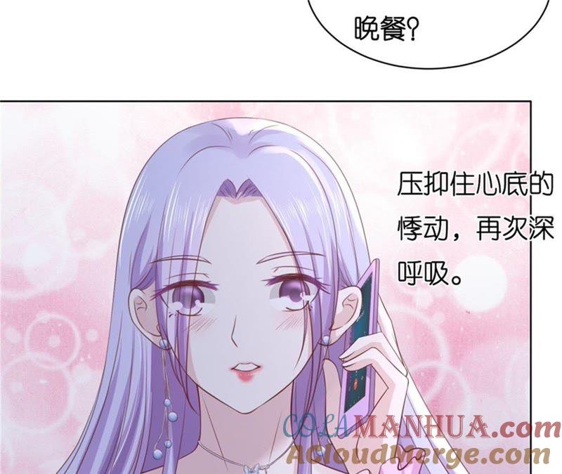 邀请-蜜桃小情人之烈爱知夏-云端漫画（第31张）