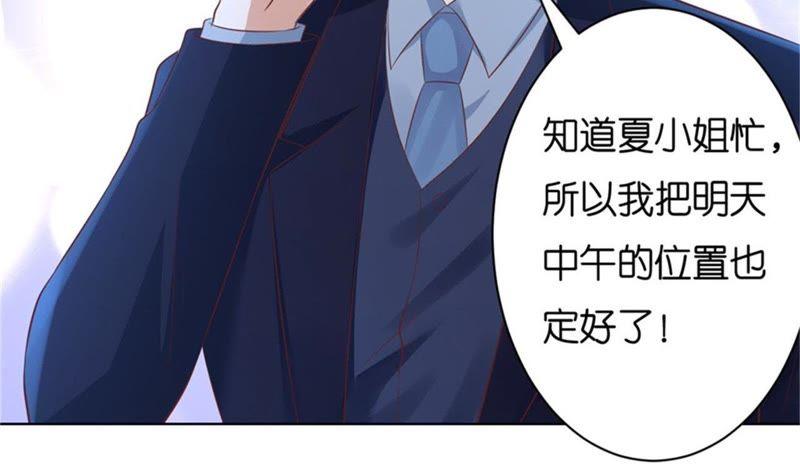邀请-蜜桃小情人之烈爱知夏-云端漫画（第38张）