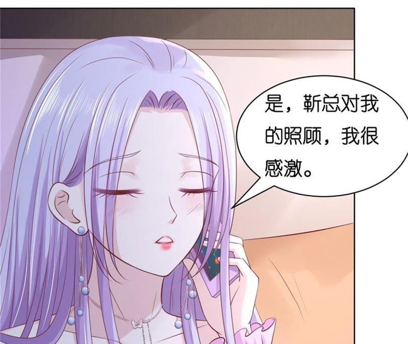 邀请-蜜桃小情人之烈爱知夏-云端漫画（第42张）