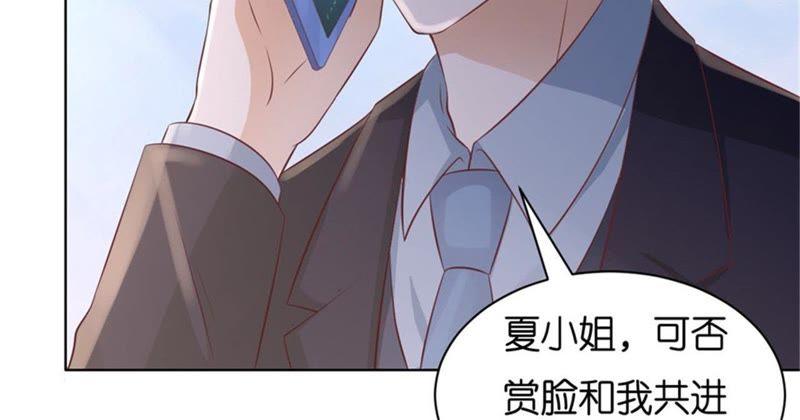 邀请-蜜桃小情人之烈爱知夏-云端漫画（第30张）