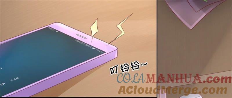 邀请-蜜桃小情人之烈爱知夏-云端漫画（第22张）