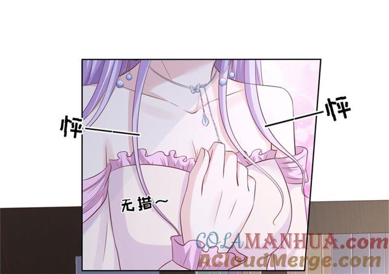 邀请-蜜桃小情人之烈爱知夏-云端漫画（第19张）