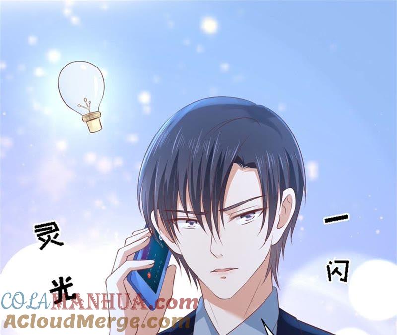 邀请-蜜桃小情人之烈爱知夏-云端漫画（第37张）